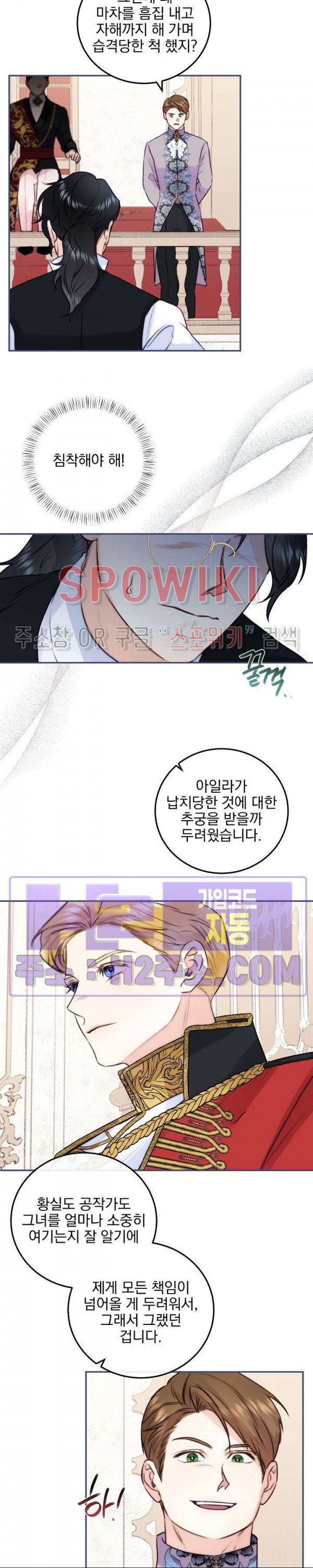 얼굴밖에 볼 게 없어 69화 21