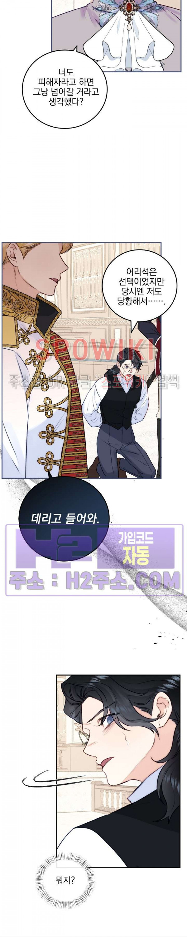 얼굴밖에 볼 게 없어 69화 22
