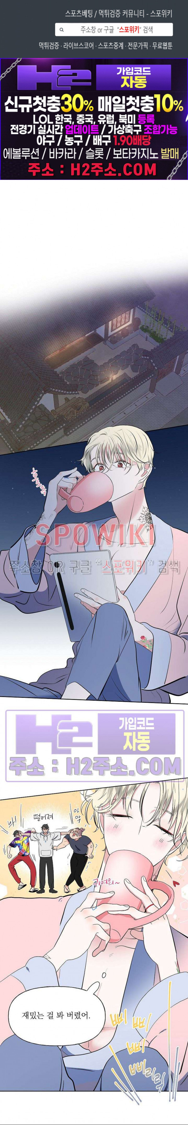 선녀탕 도난사건 외전 11화 1