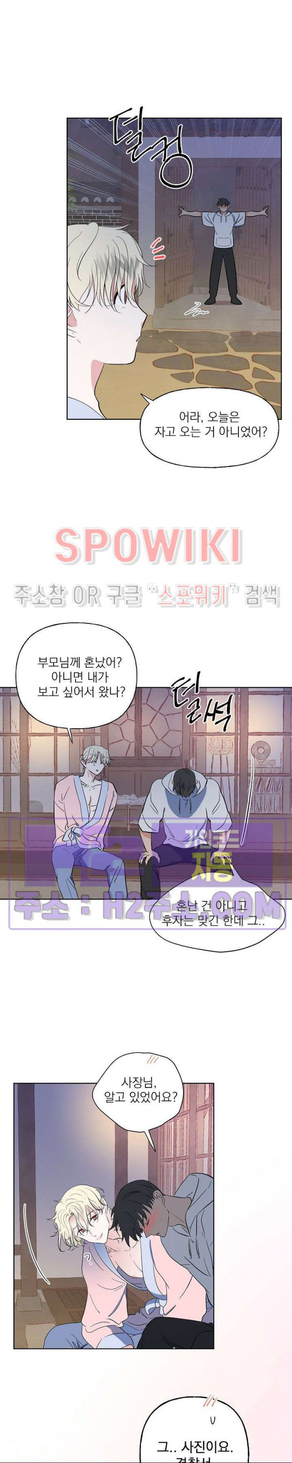 선녀탕 도난사건 외전 11화 2