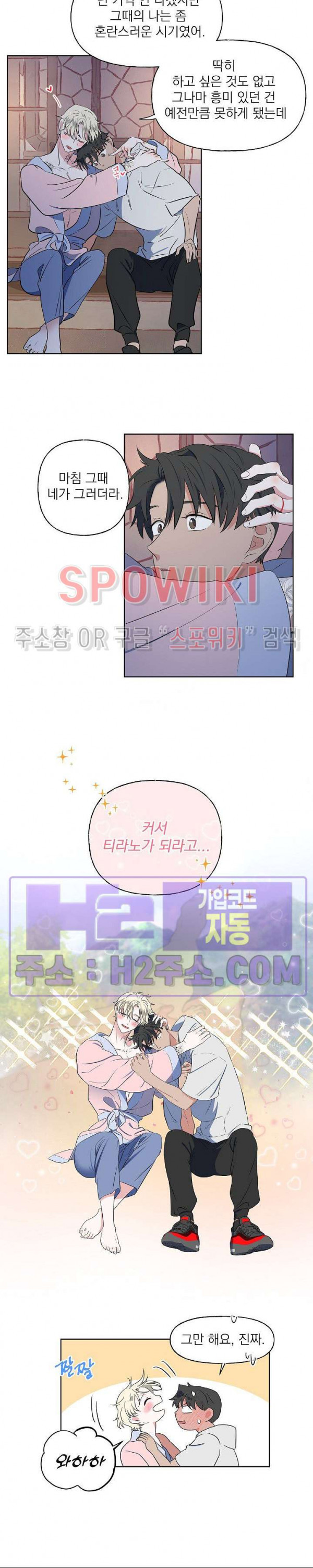 선녀탕 도난사건 외전 11화 5