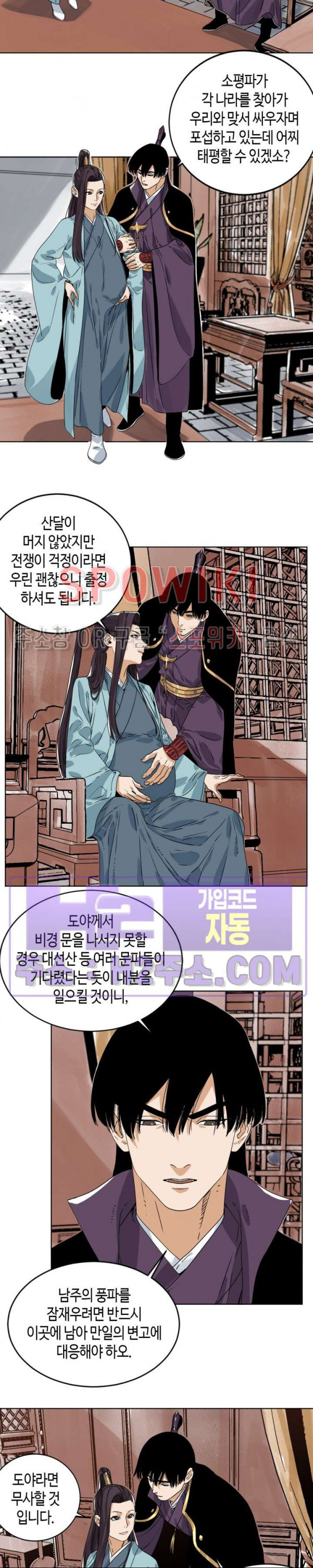 도군 150화 2