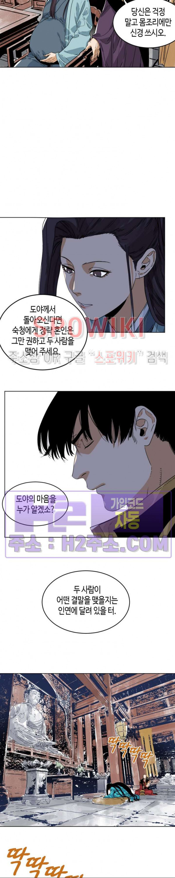 도군 150화 3
