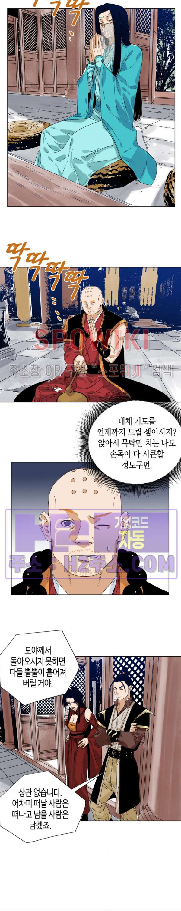 도군 150화 4