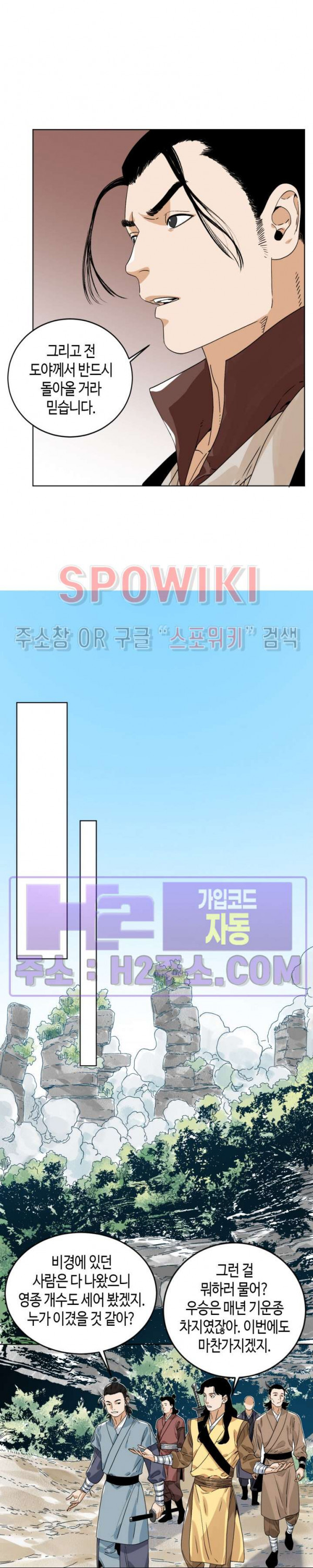 도군 150화 5