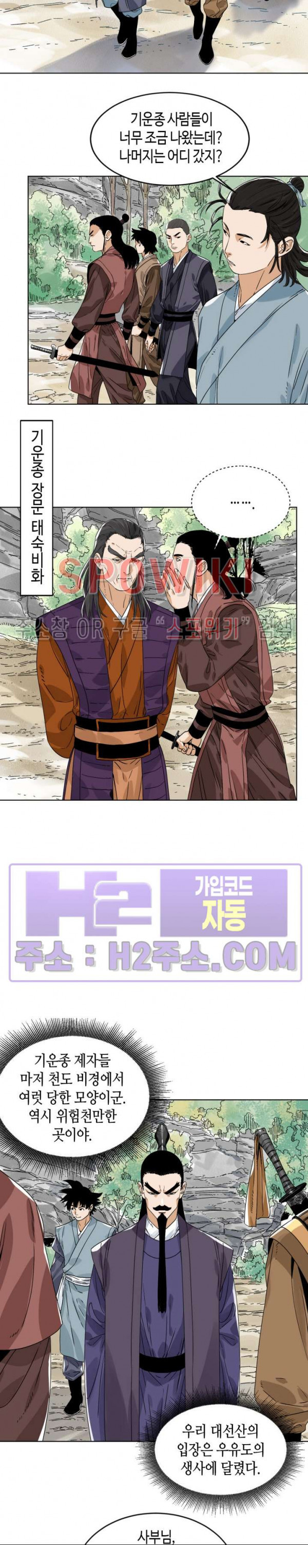 도군 150화 6