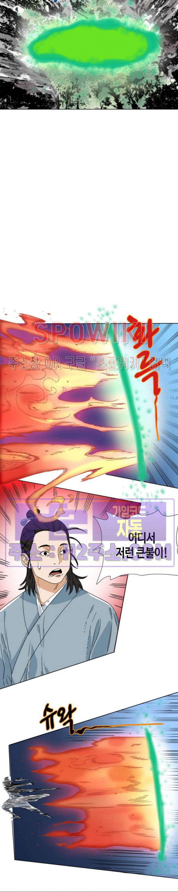 도군 150화 8