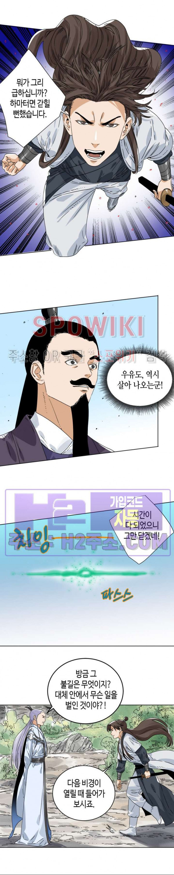 도군 150화 9