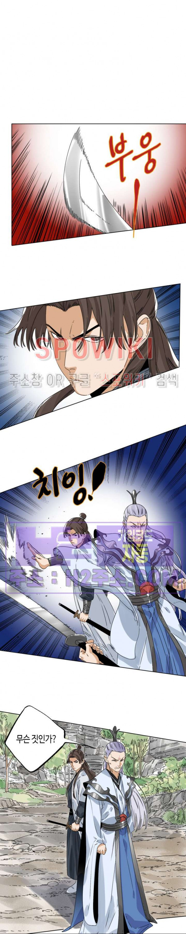 도군 150화 10