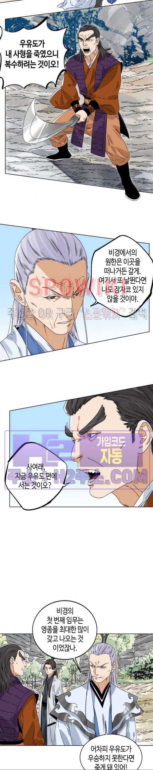 도군 150화 11
