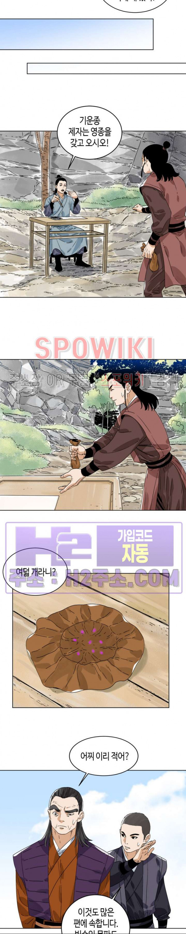 도군 150화 12