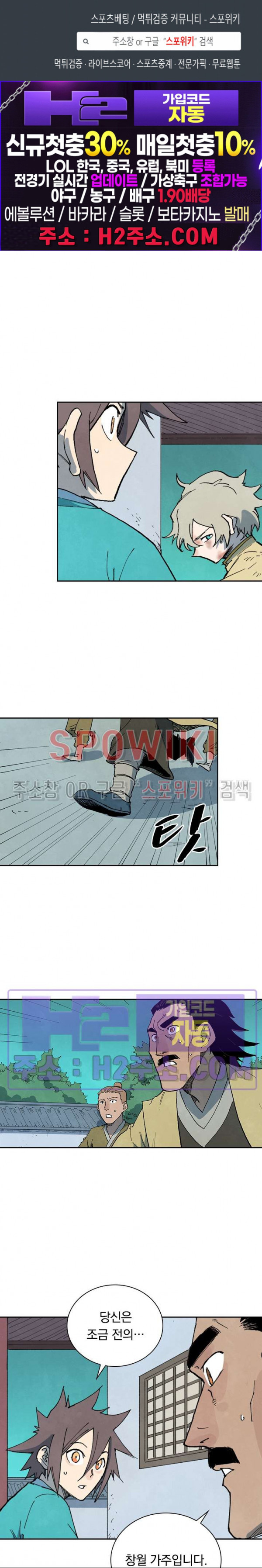 성무신결 771화 1