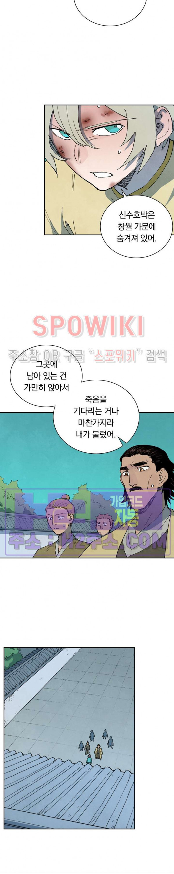 성무신결 771화 2