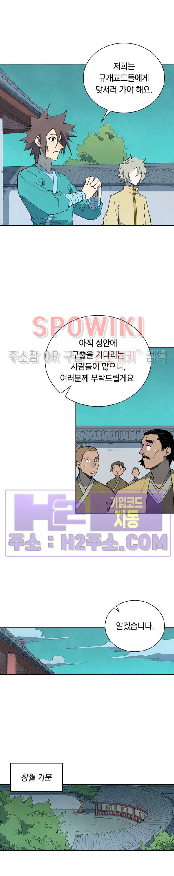 성무신결 771화 3