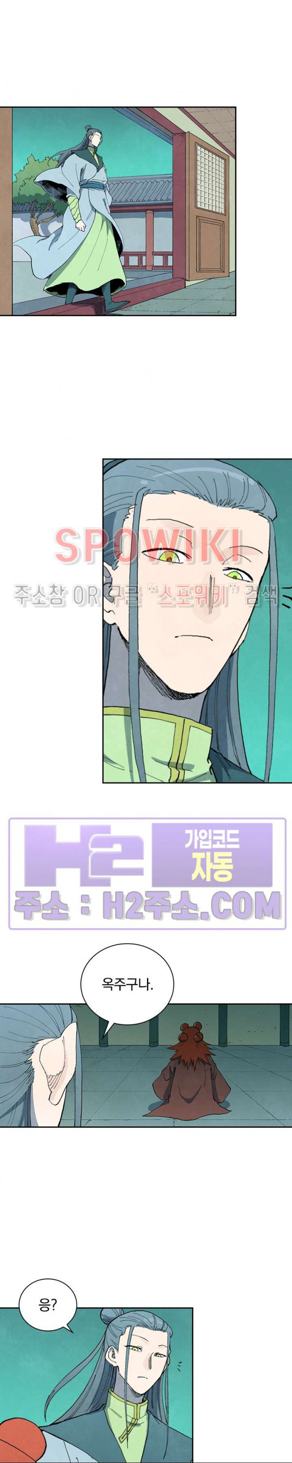 성무신결 771화 4
