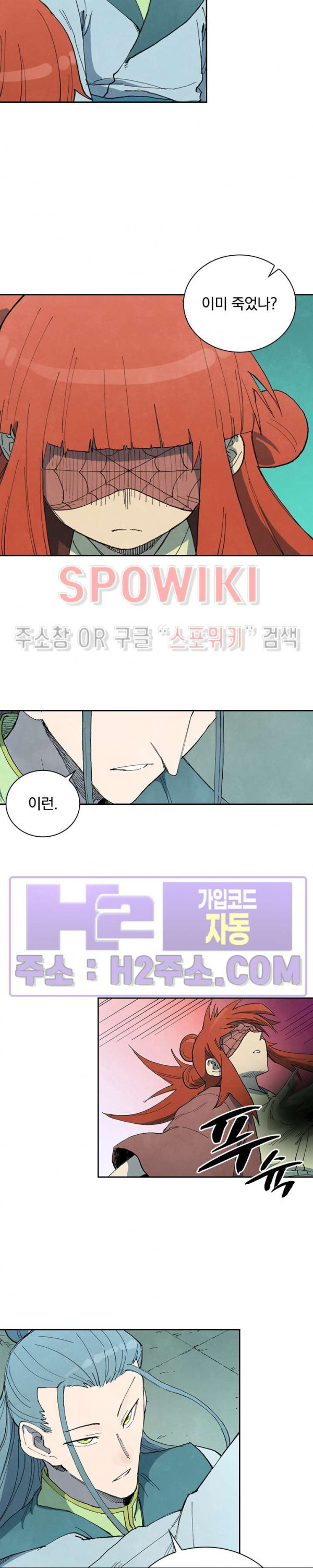 성무신결 771화 5
