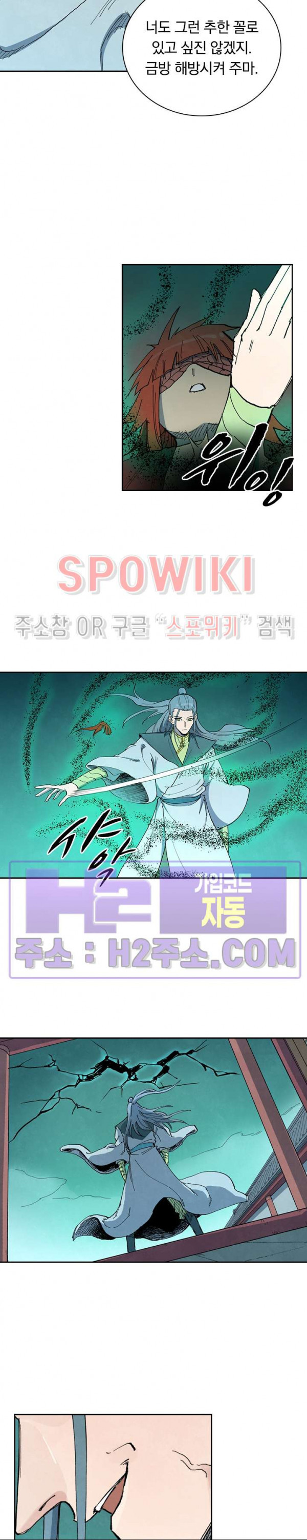 성무신결 771화 6