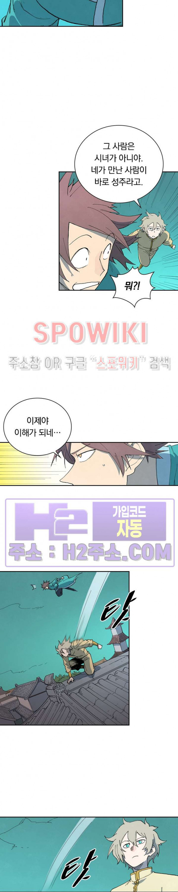 성무신결 771화 10