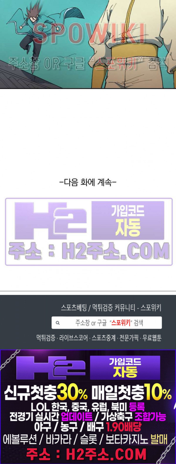 성무신결 771화 11