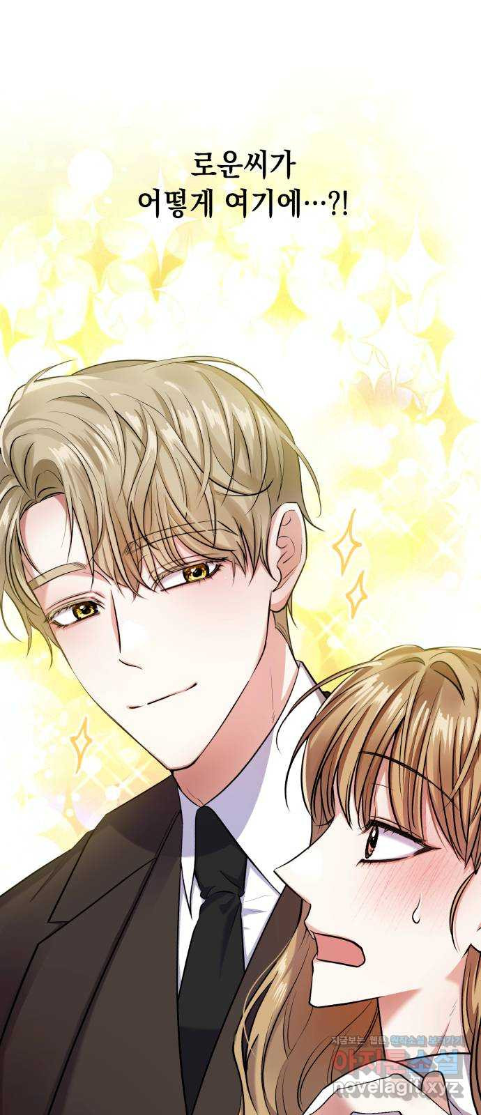연애고수 8화 호의 혹은 호감 1