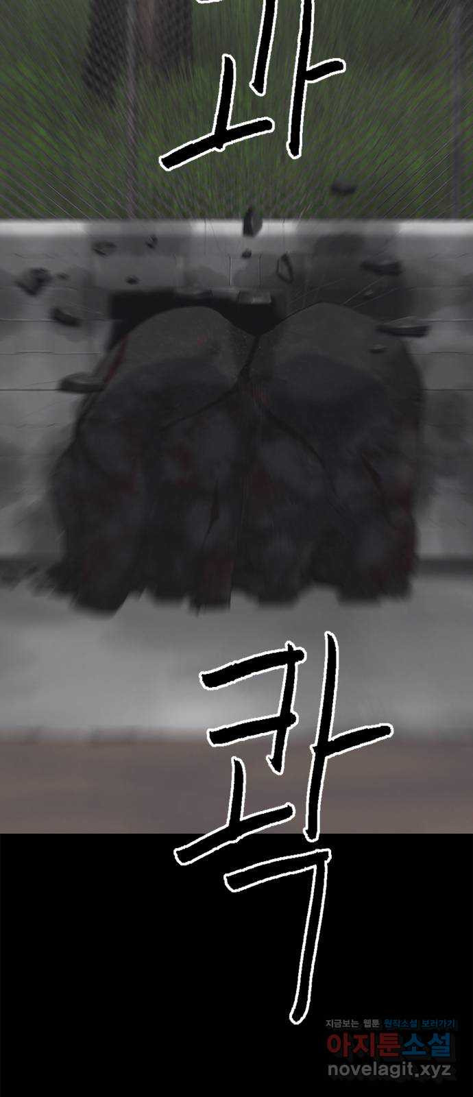 행성인간2: 행성의 4화 7