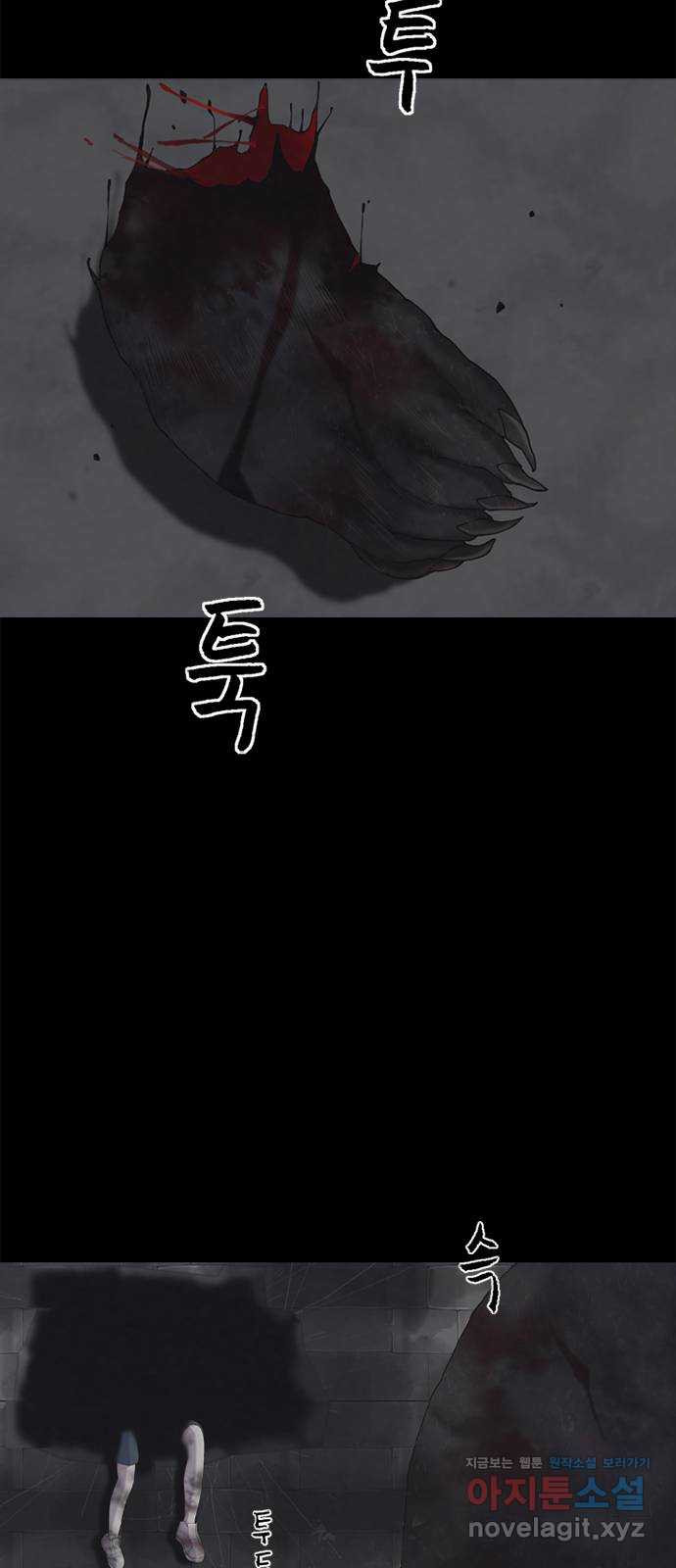 행성인간2: 행성의 4화 9