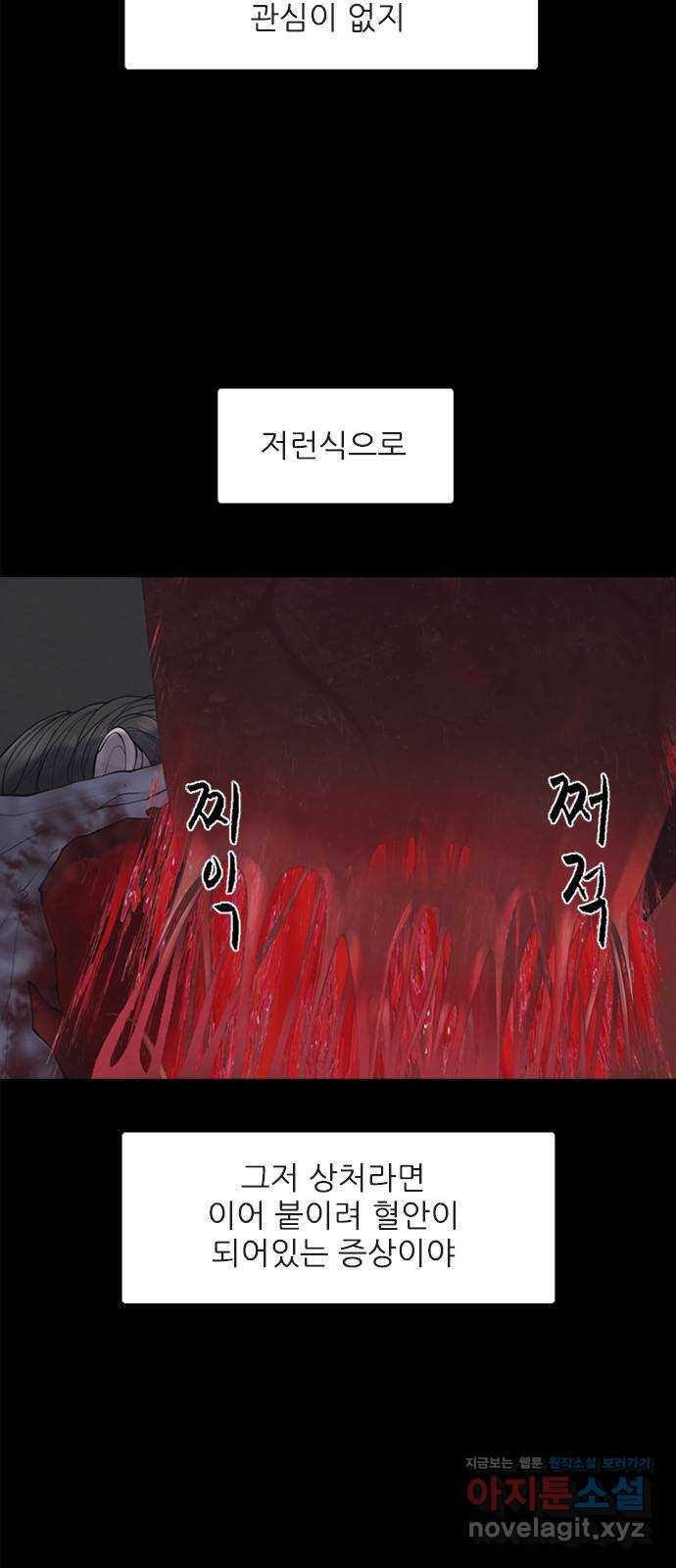 행성인간2: 행성의 4화 12