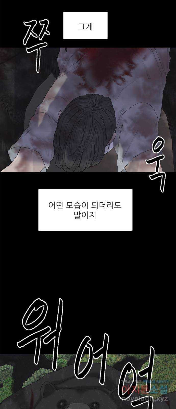 행성인간2: 행성의 4화 13