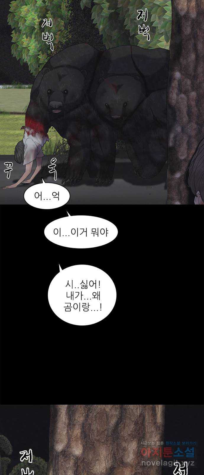 행성인간2: 행성의 4화 15