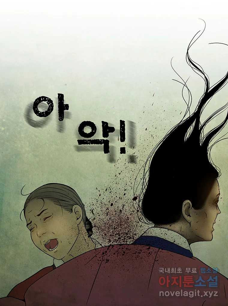 바리공주 227화. 쪽박귀 二 1