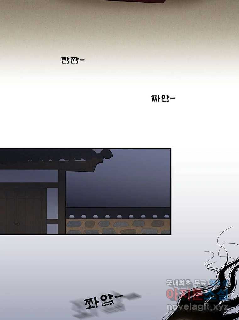 바리공주 227화. 쪽박귀 二 4