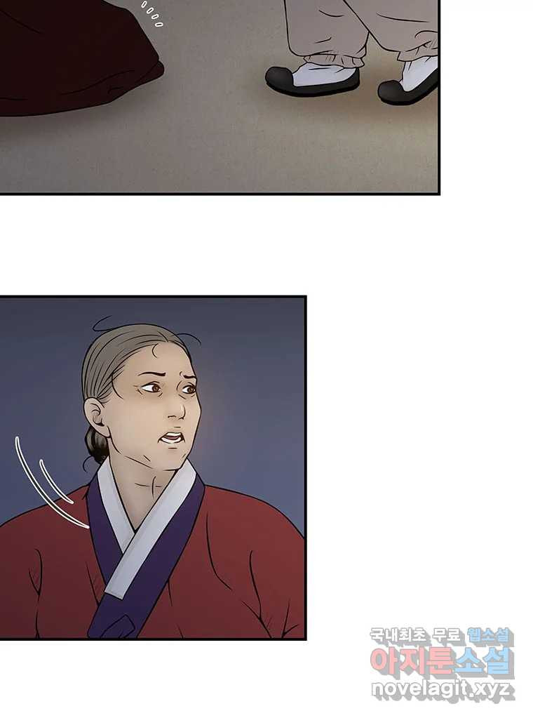 바리공주 227화. 쪽박귀 二 6