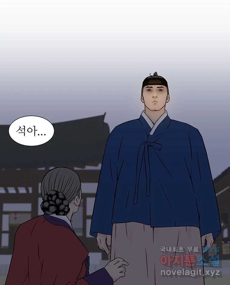 바리공주 227화. 쪽박귀 二 7