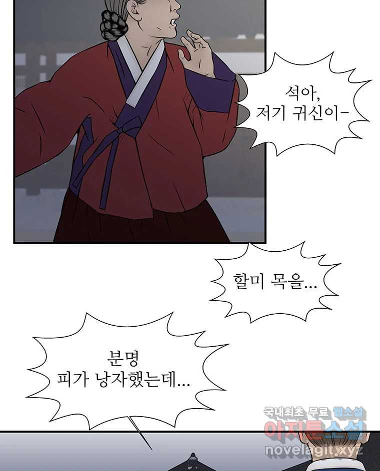 바리공주 227화. 쪽박귀 二 9