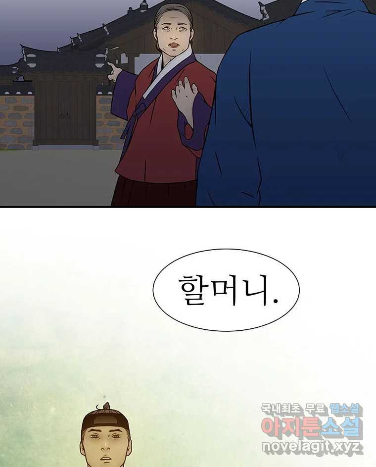 바리공주 227화. 쪽박귀 二 10