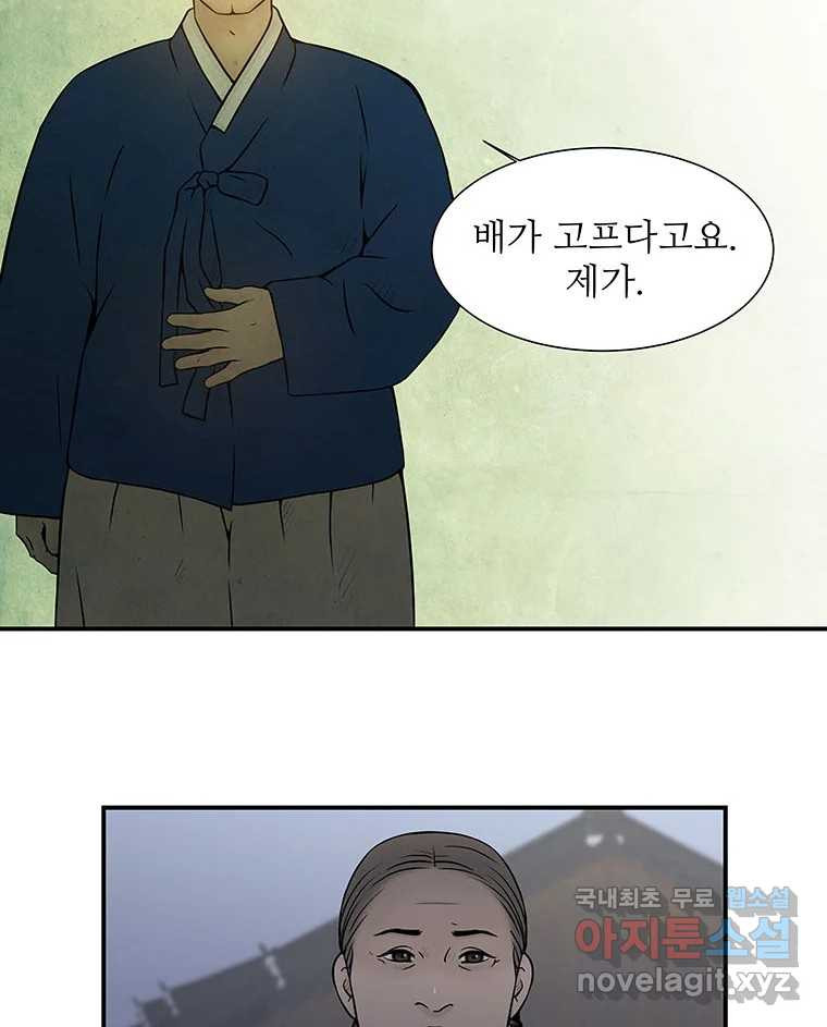 바리공주 227화. 쪽박귀 二 11