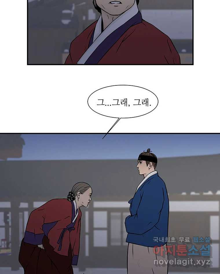 바리공주 227화. 쪽박귀 二 12