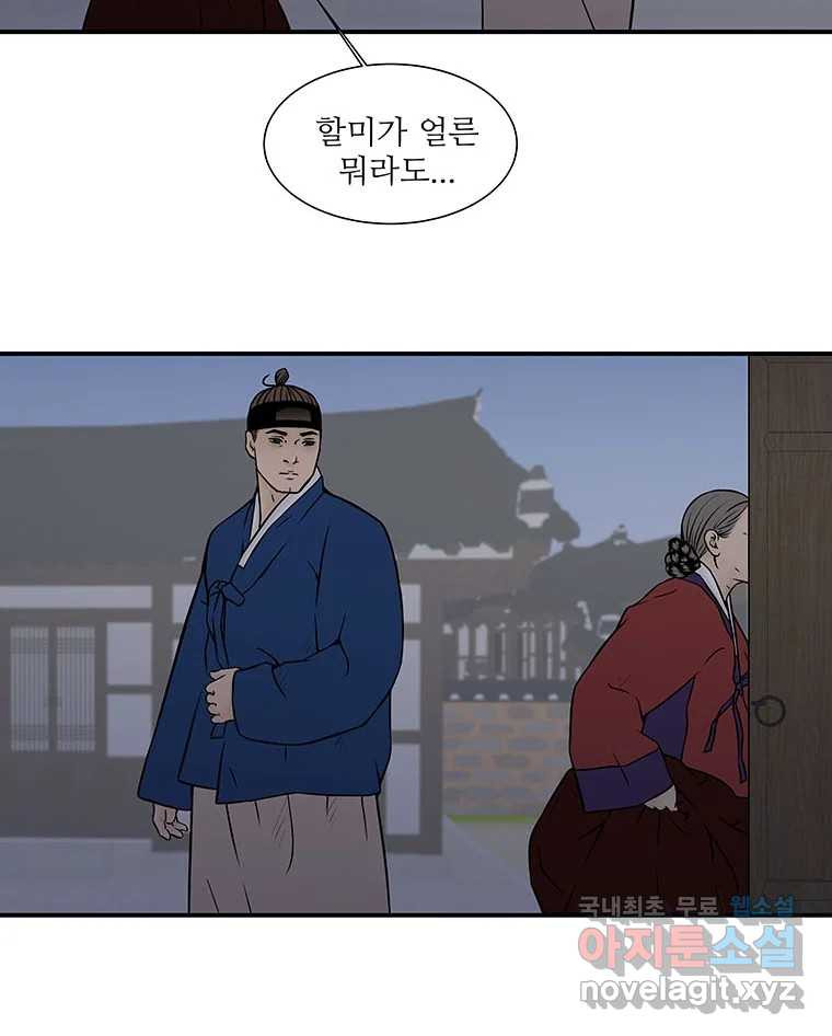 바리공주 227화. 쪽박귀 二 13