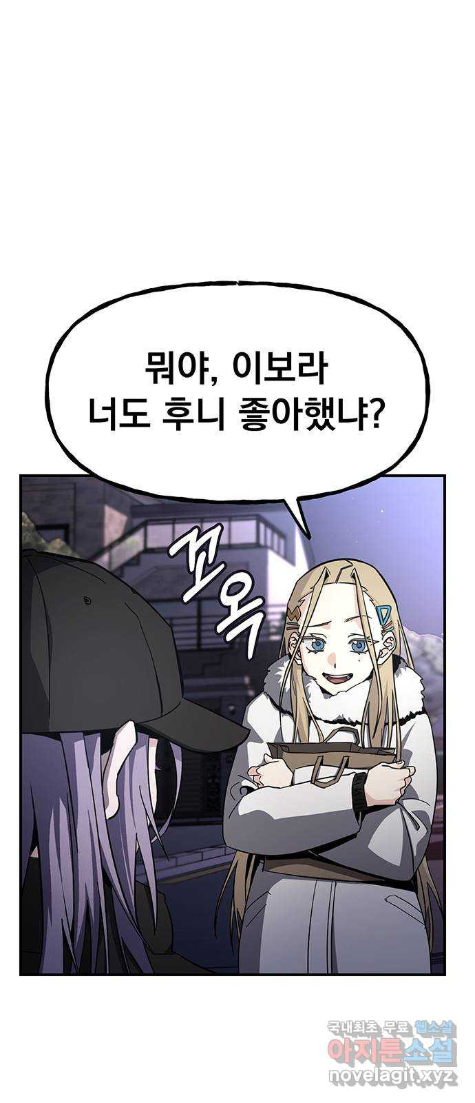 대박사건 19화- 나혼자만 생일파티 2