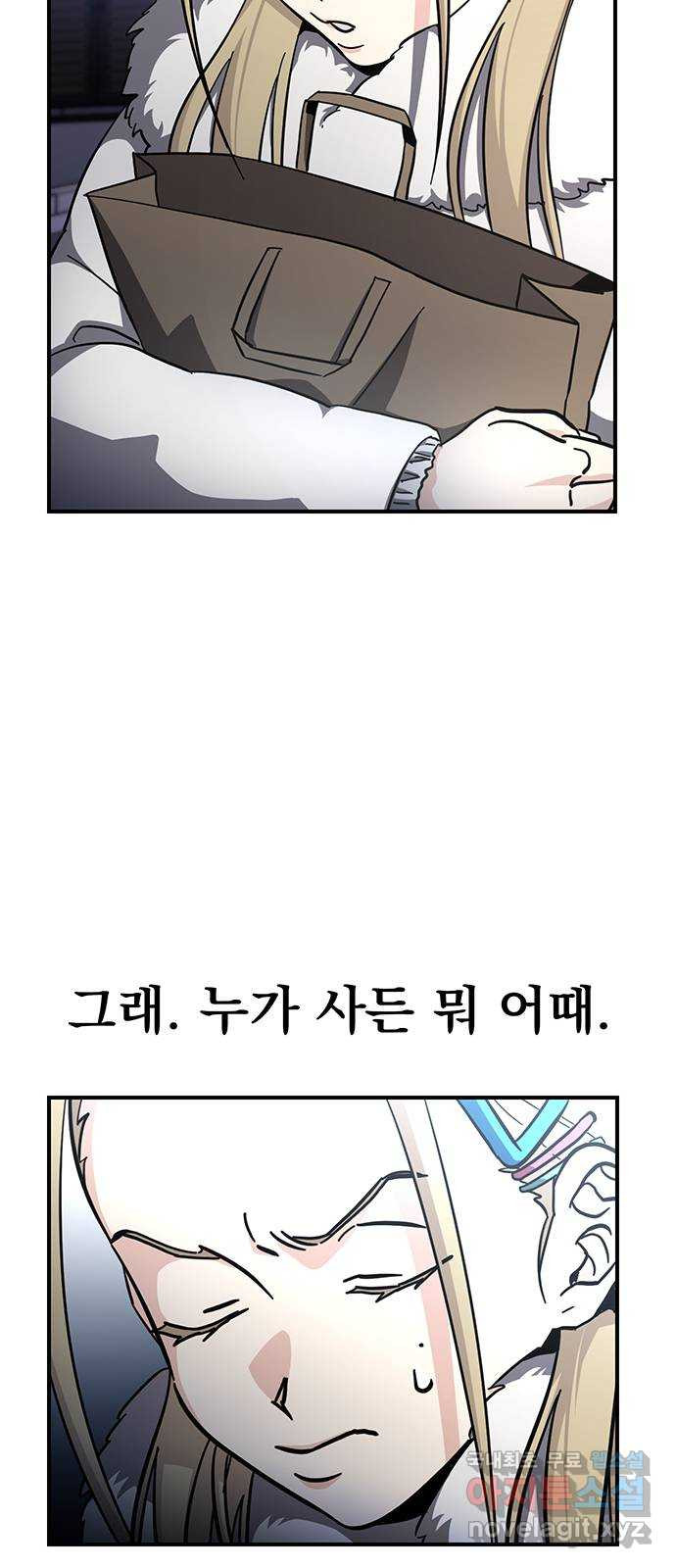 대박사건 19화- 나혼자만 생일파티 6