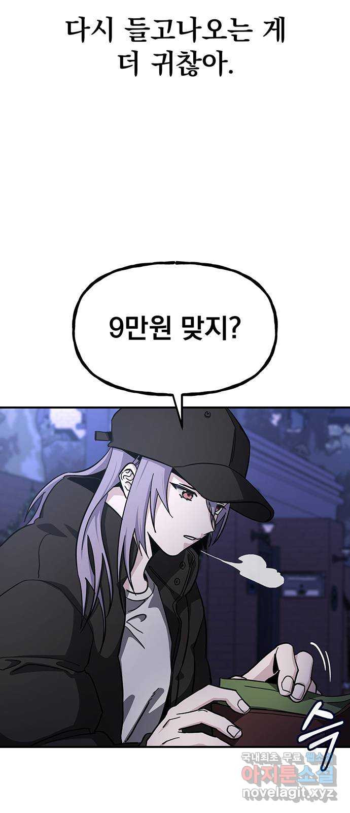 대박사건 19화- 나혼자만 생일파티 7