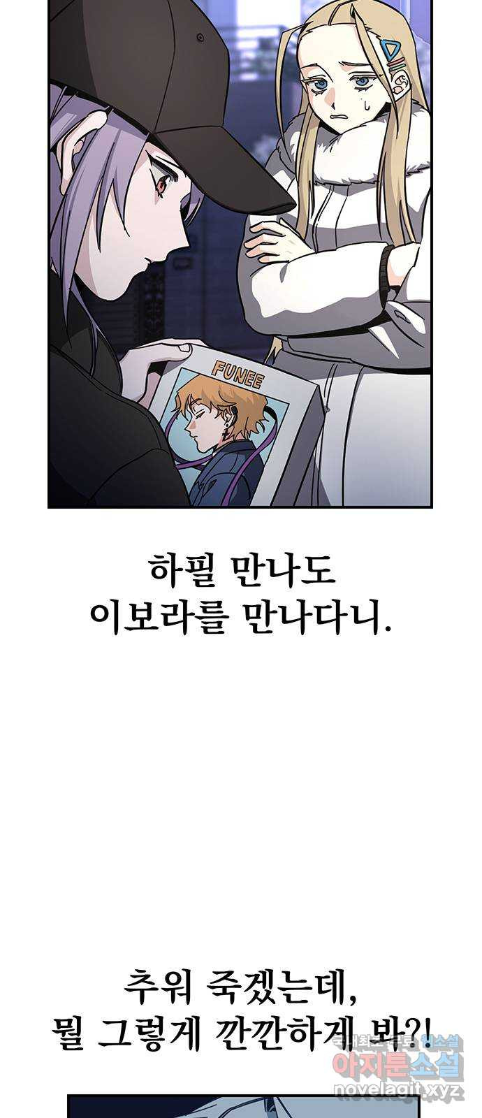 대박사건 19화- 나혼자만 생일파티 10