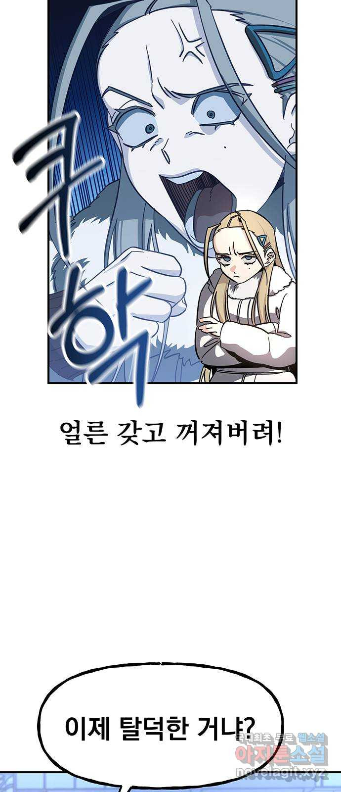 대박사건 19화- 나혼자만 생일파티 11