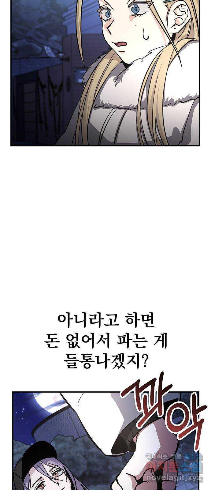 대박사건 19화- 나혼자만 생일파티 13