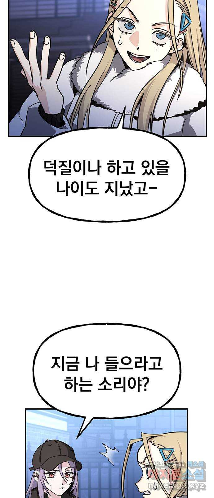 대박사건 19화- 나혼자만 생일파티 15