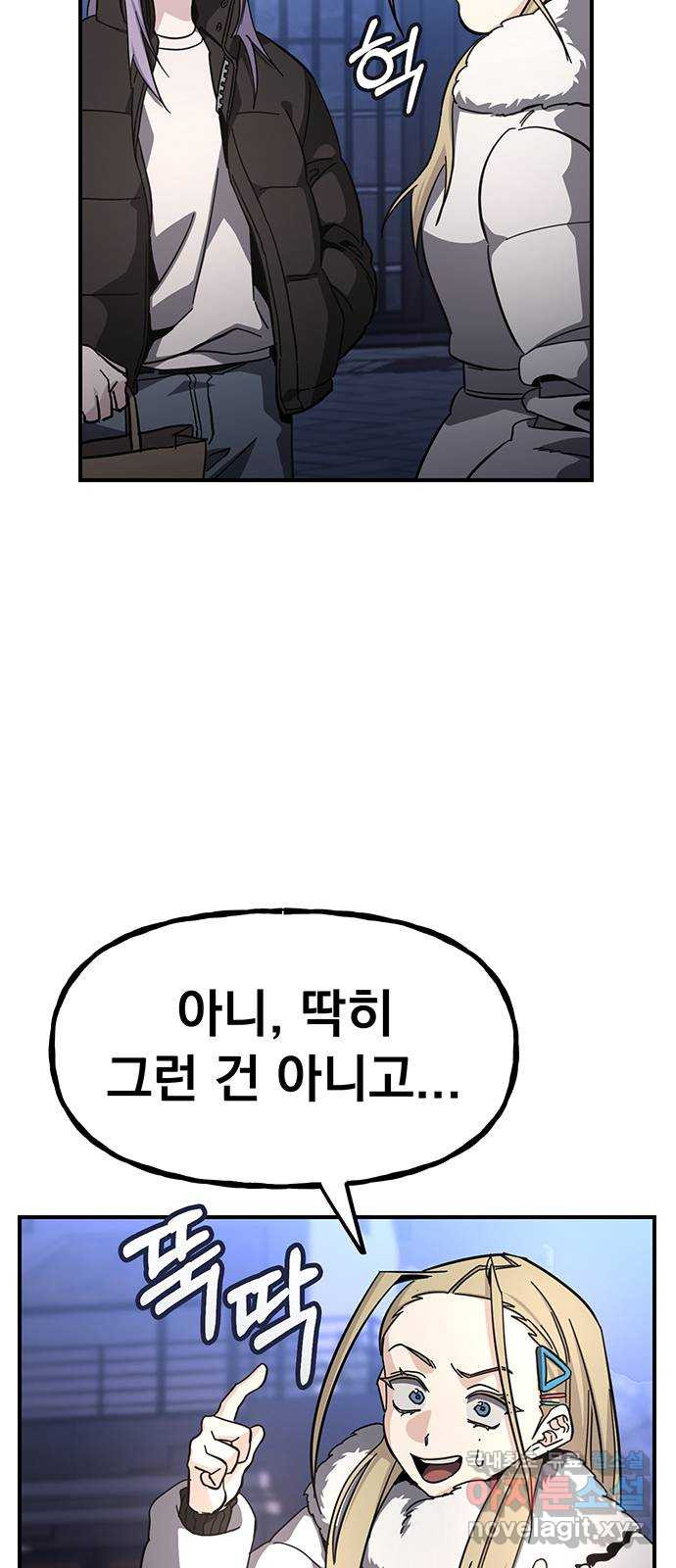 대박사건 19화- 나혼자만 생일파티 16
