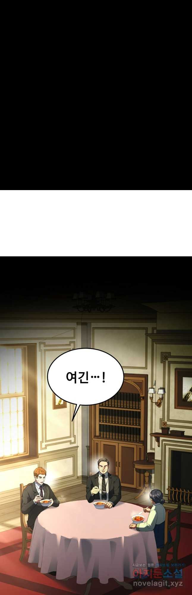삼류호텔 막내셰프 87화 10