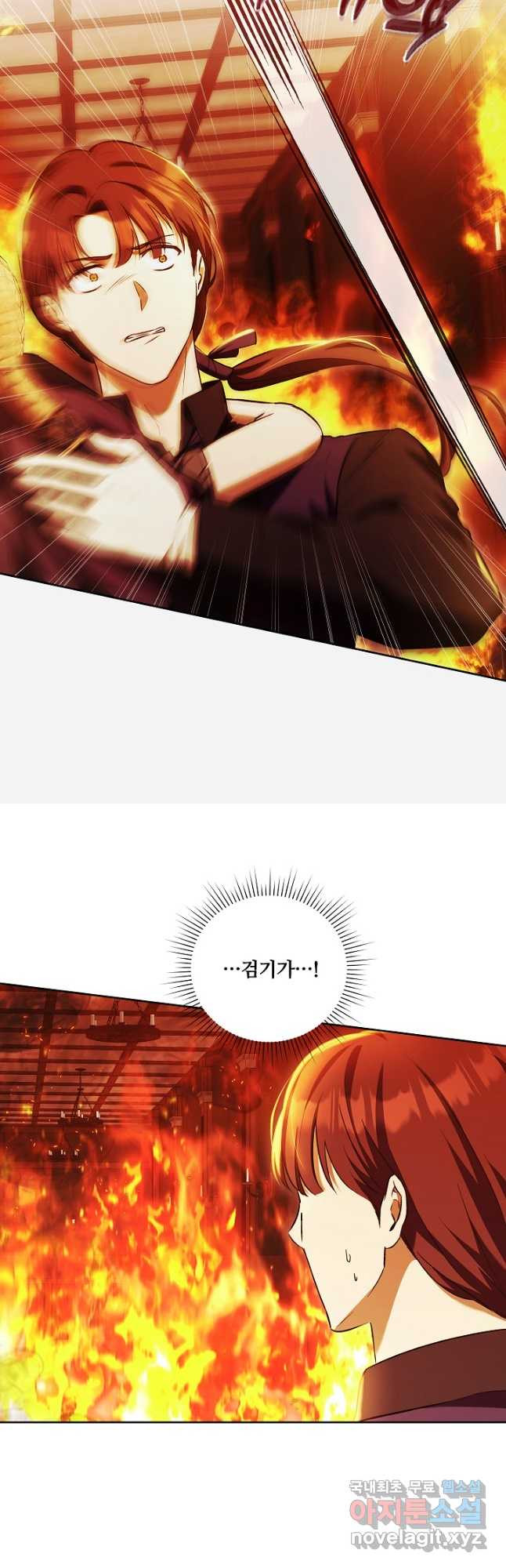 파혼한 영애는 엔딩 외엔 집착하지 않는다 26화 5