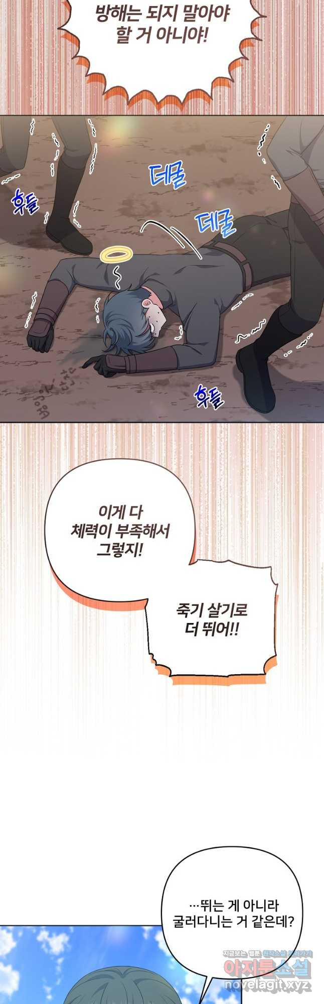 집착광공의 친누나입니다 76화 2