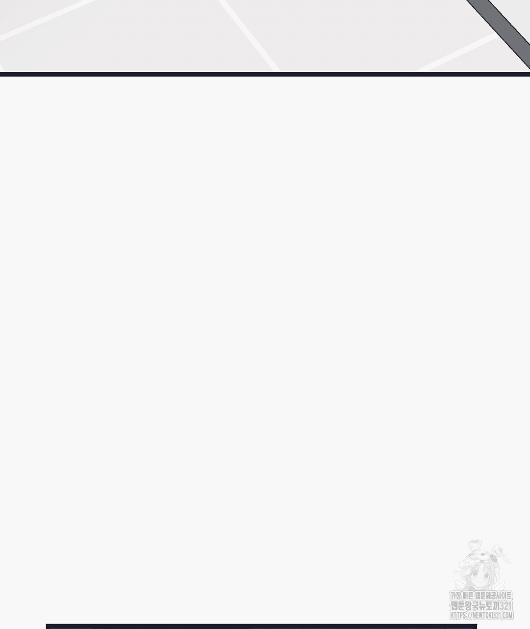 불길한 손님 13화 4